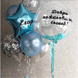 Добро пожаловать, сынок!