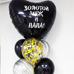 Золотому мужу!